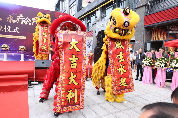 開業(yè)慶典